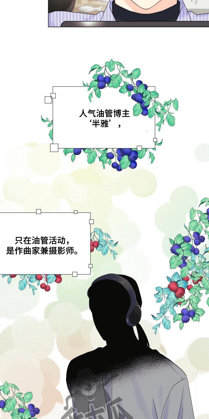 第92章：【第二季】真想快点见到他15