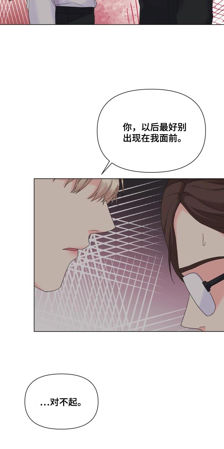 第112章：【第二季】你搞错重点了23