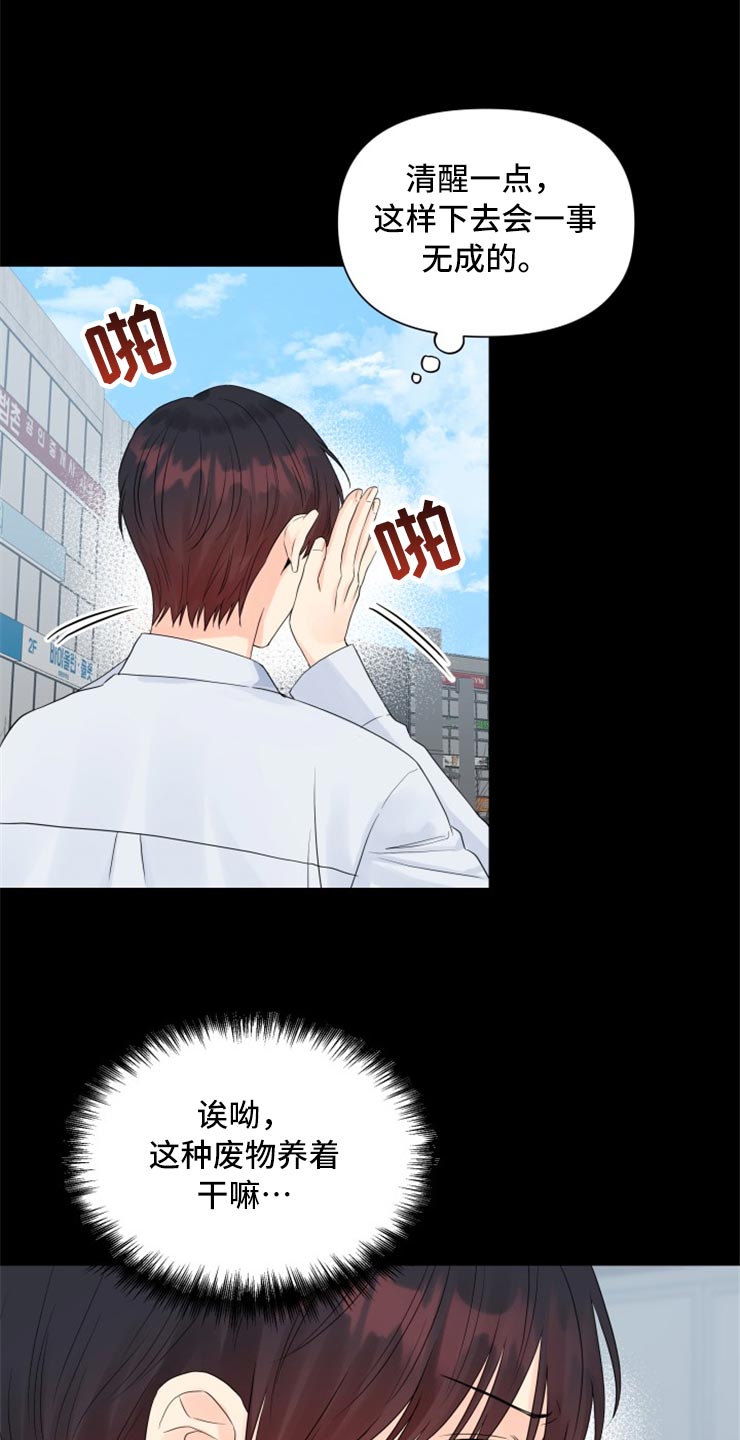第53章：回报你的信任11