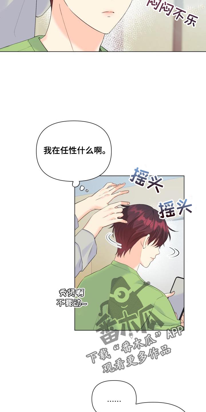 第122章：【第二季】别出现在我面前9