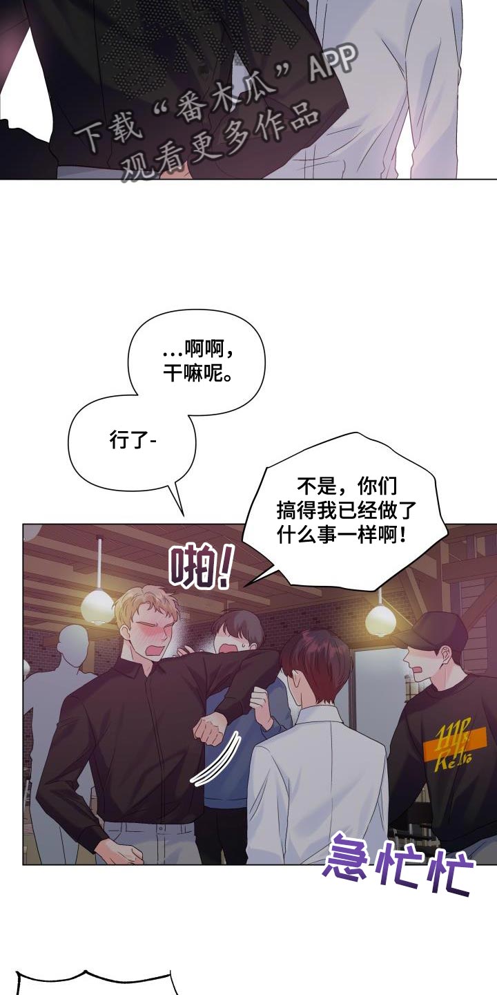 第90章：【第二季】点单18