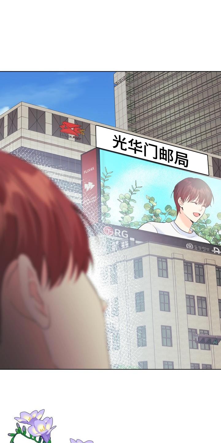 第123章：【第二季】要一起走吗？9