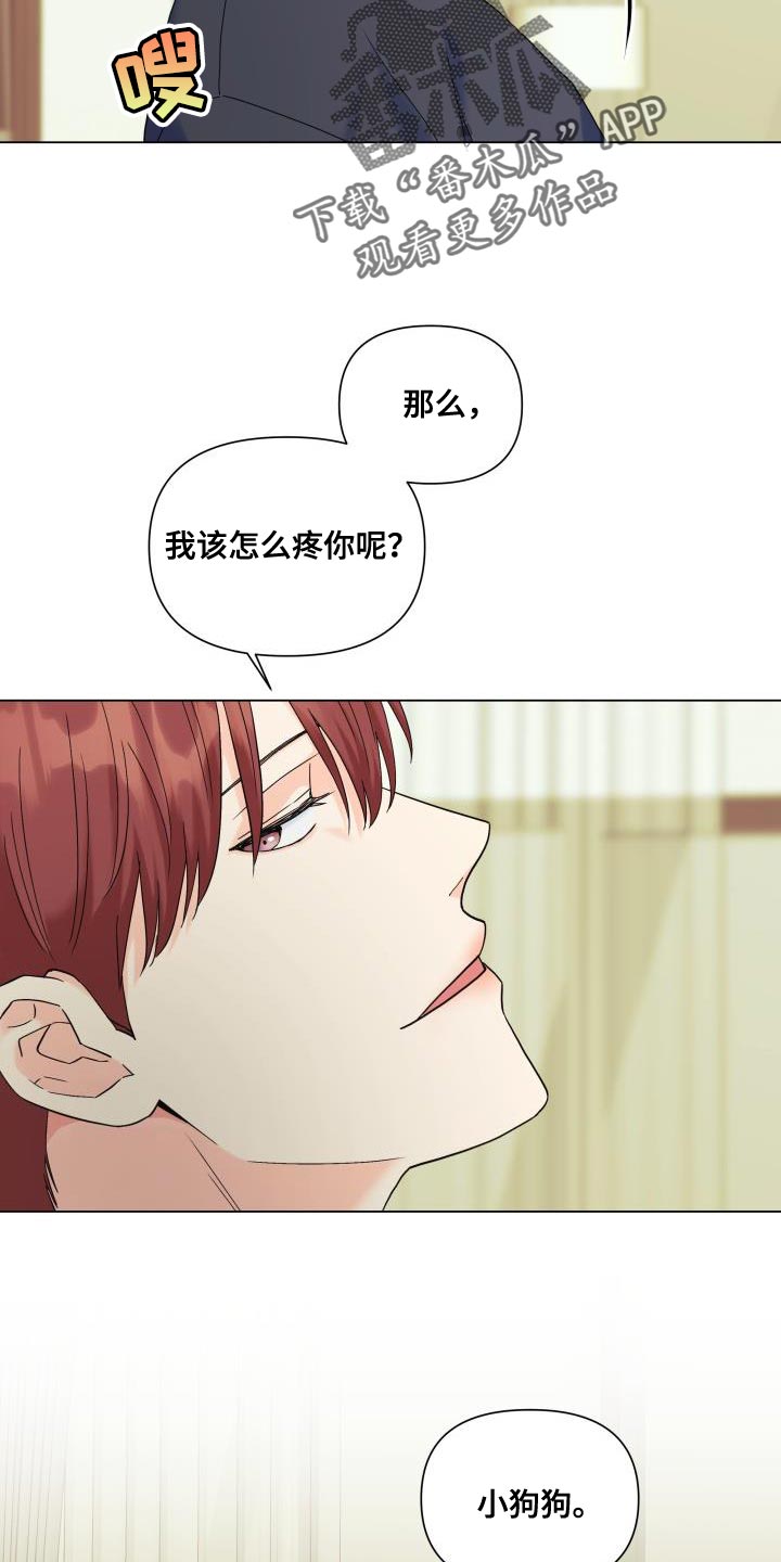 第103章：【第二季】慈善家15