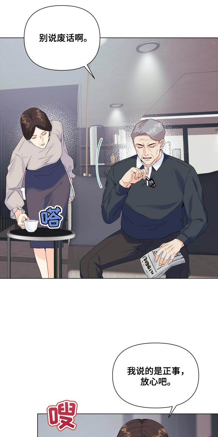 第115章：【第二季】流传的传言24