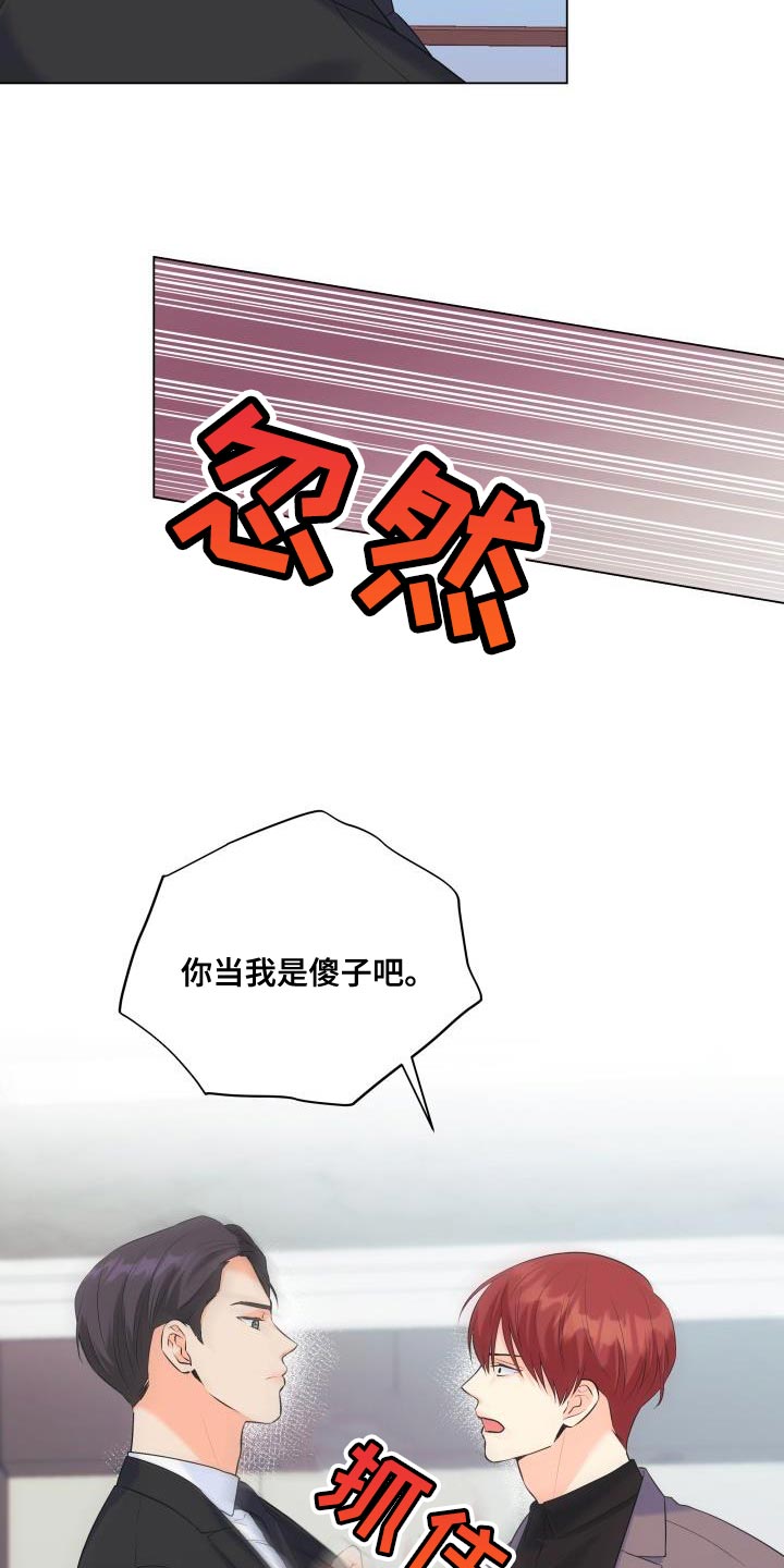 第122章：【第二季】别出现在我面前20