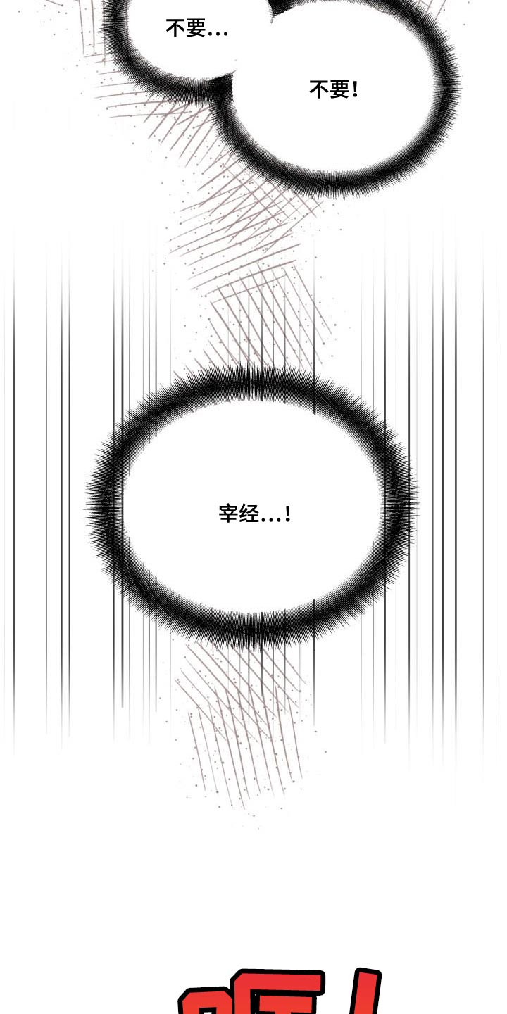 第111章：【第二季】有话要说5