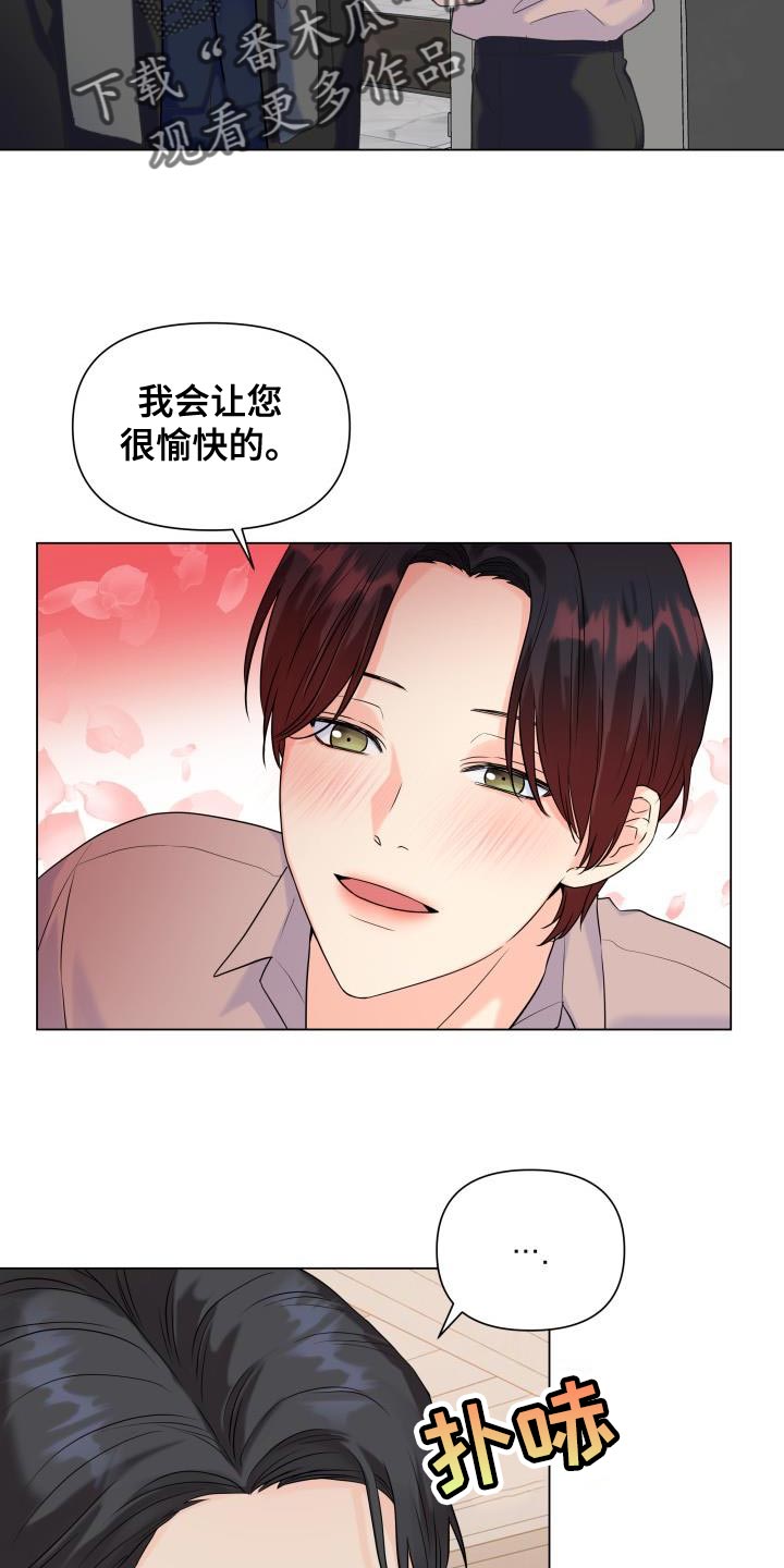 第88章：【第二季】体贴4