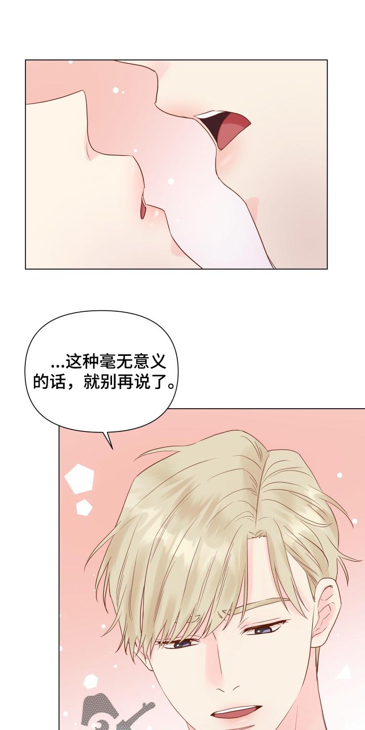 第18章：有我记得就够了0