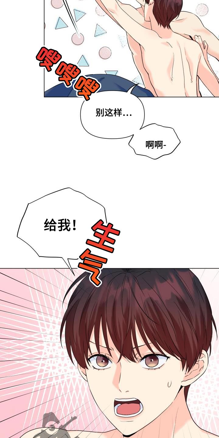 第105章：【第二季】以后只跟你玩8