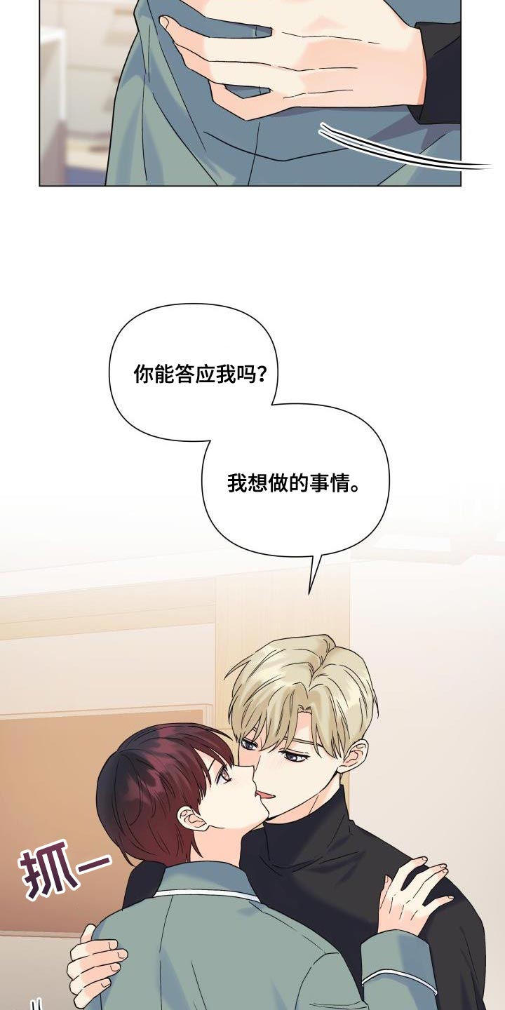 第100章：【第二季】有苦头吃了9