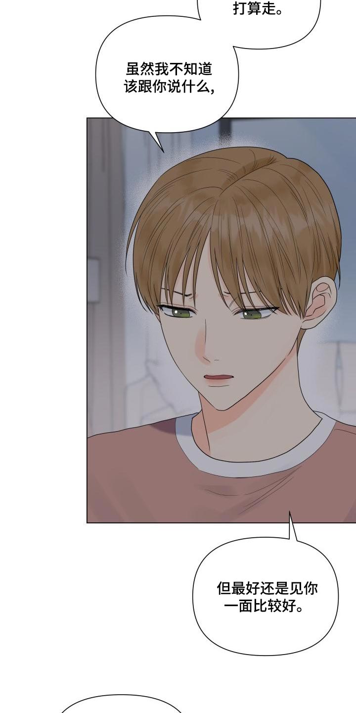 第75章：有人会站在我这边1