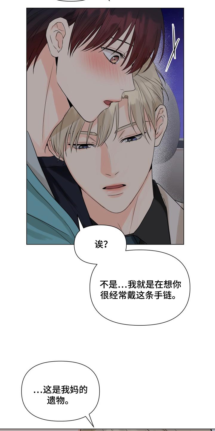 第42章：拼命21