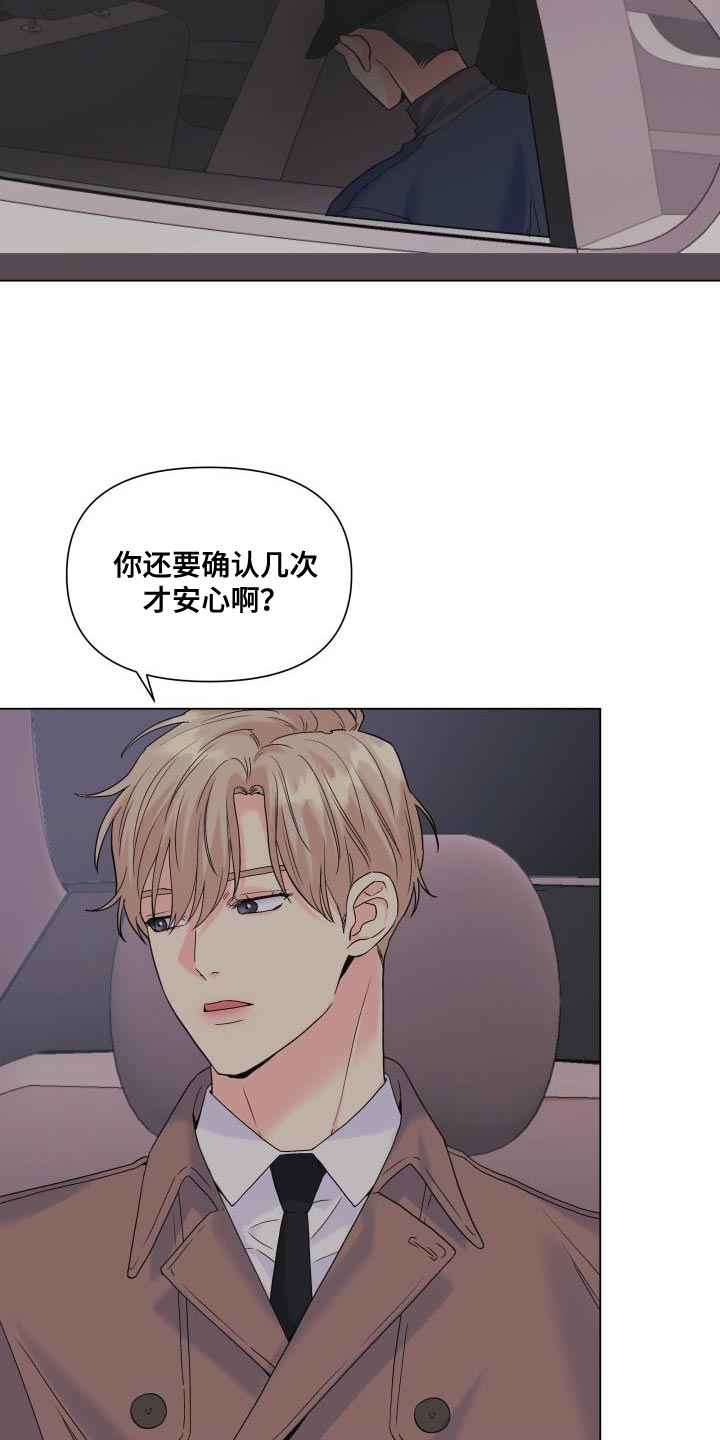 第111章：【第二季】有话要说16