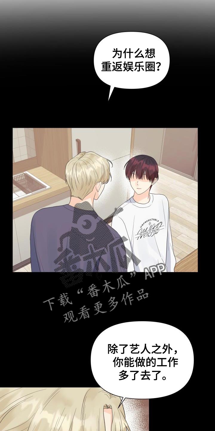 第84章：【第二季】野心9
