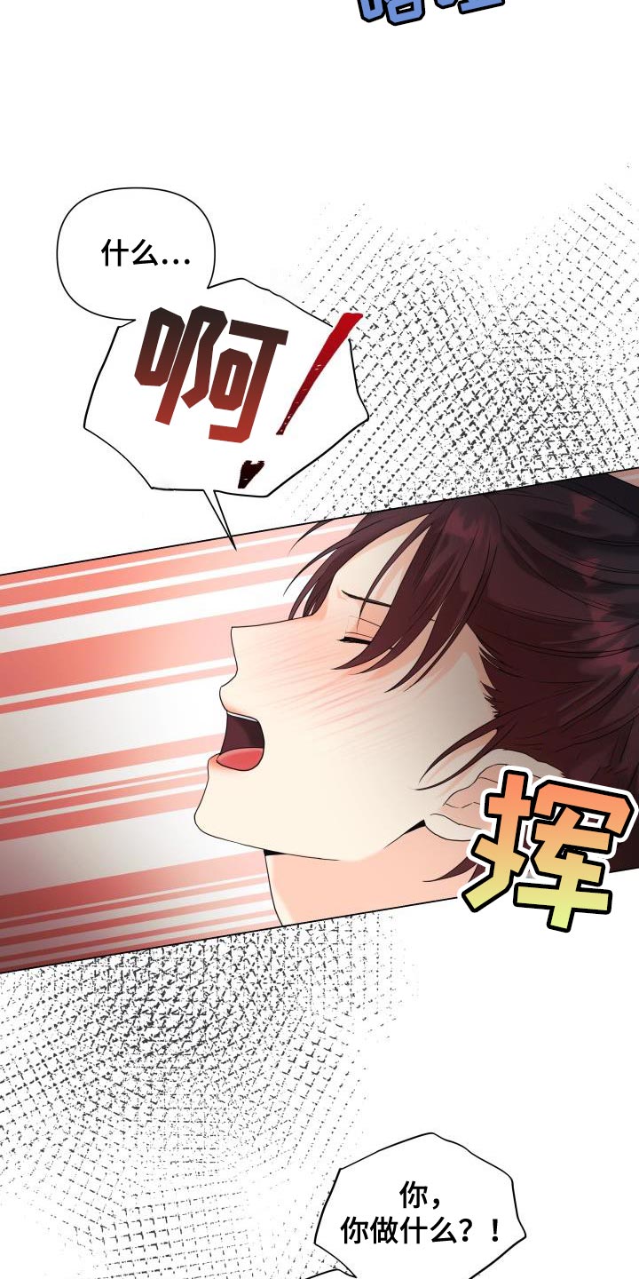 第88章：【第二季】体贴10