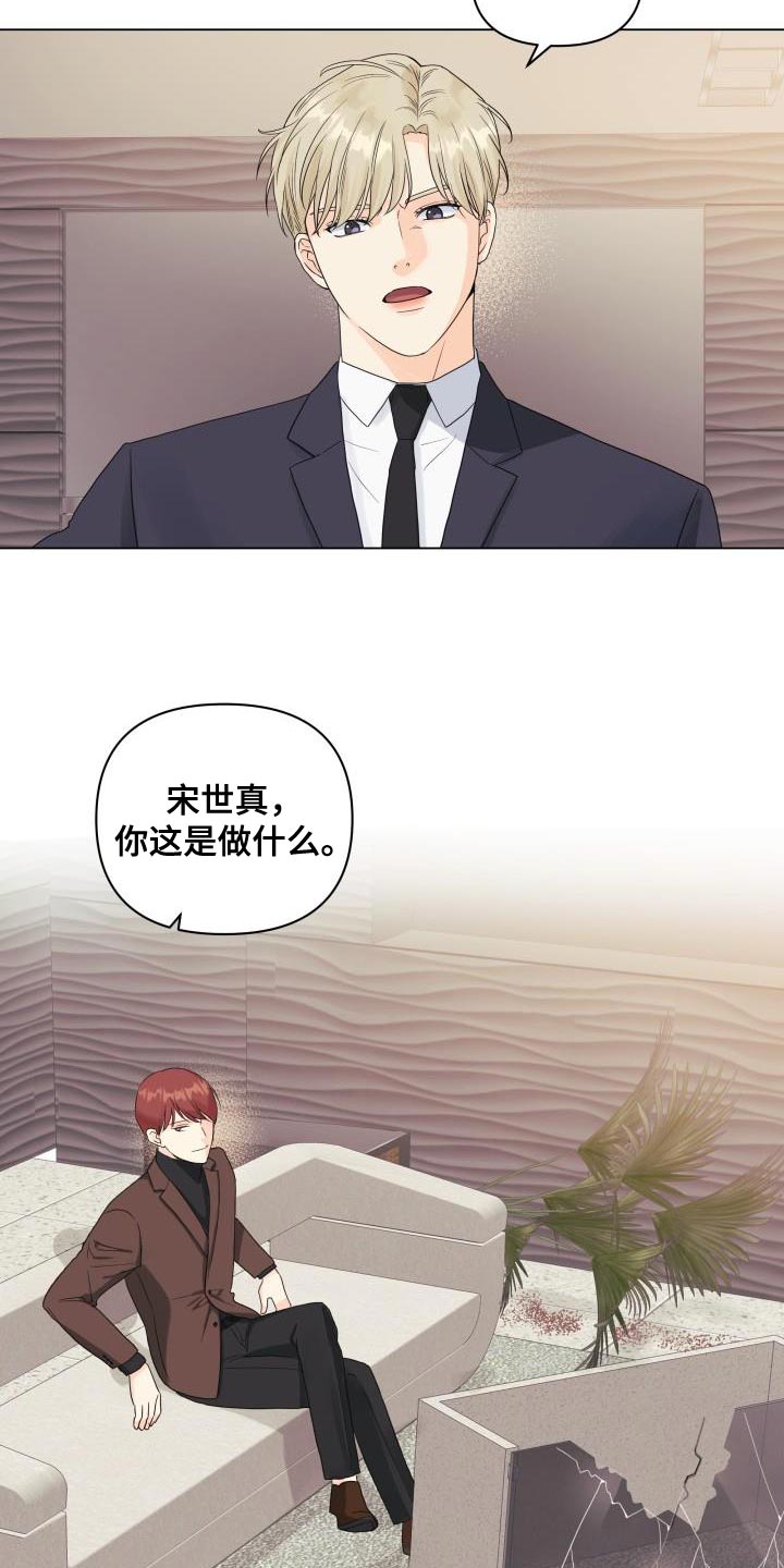 第84章：【第二季】讨人厌的家伙15