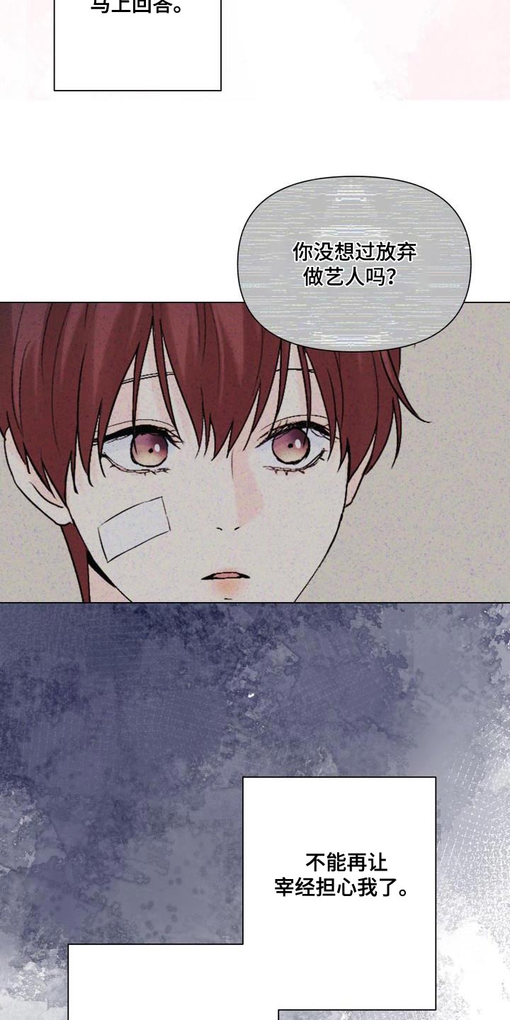 第114章：【第二季】无法放弃24