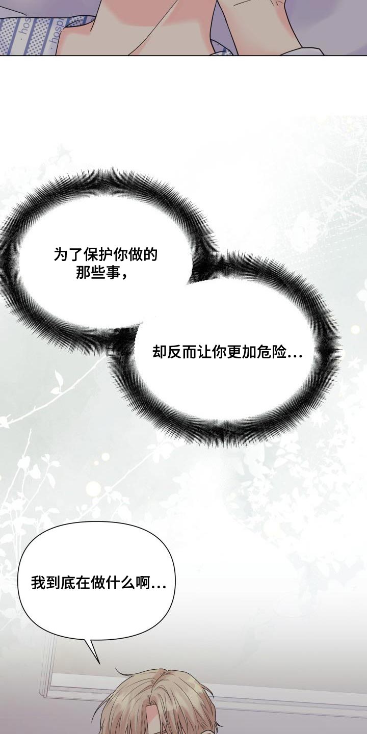 第113章：【第二季】一起待在被窝1