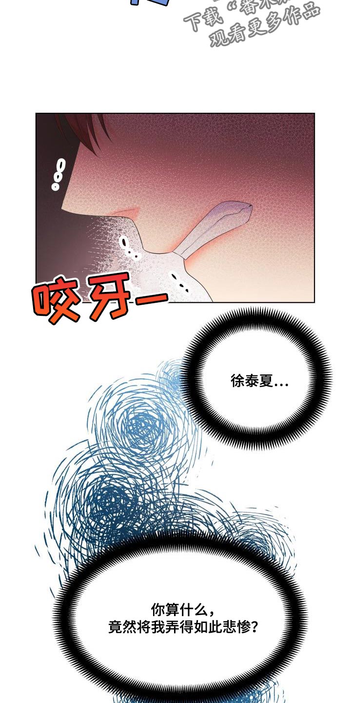 第123章：【第二季】要一起走吗？5