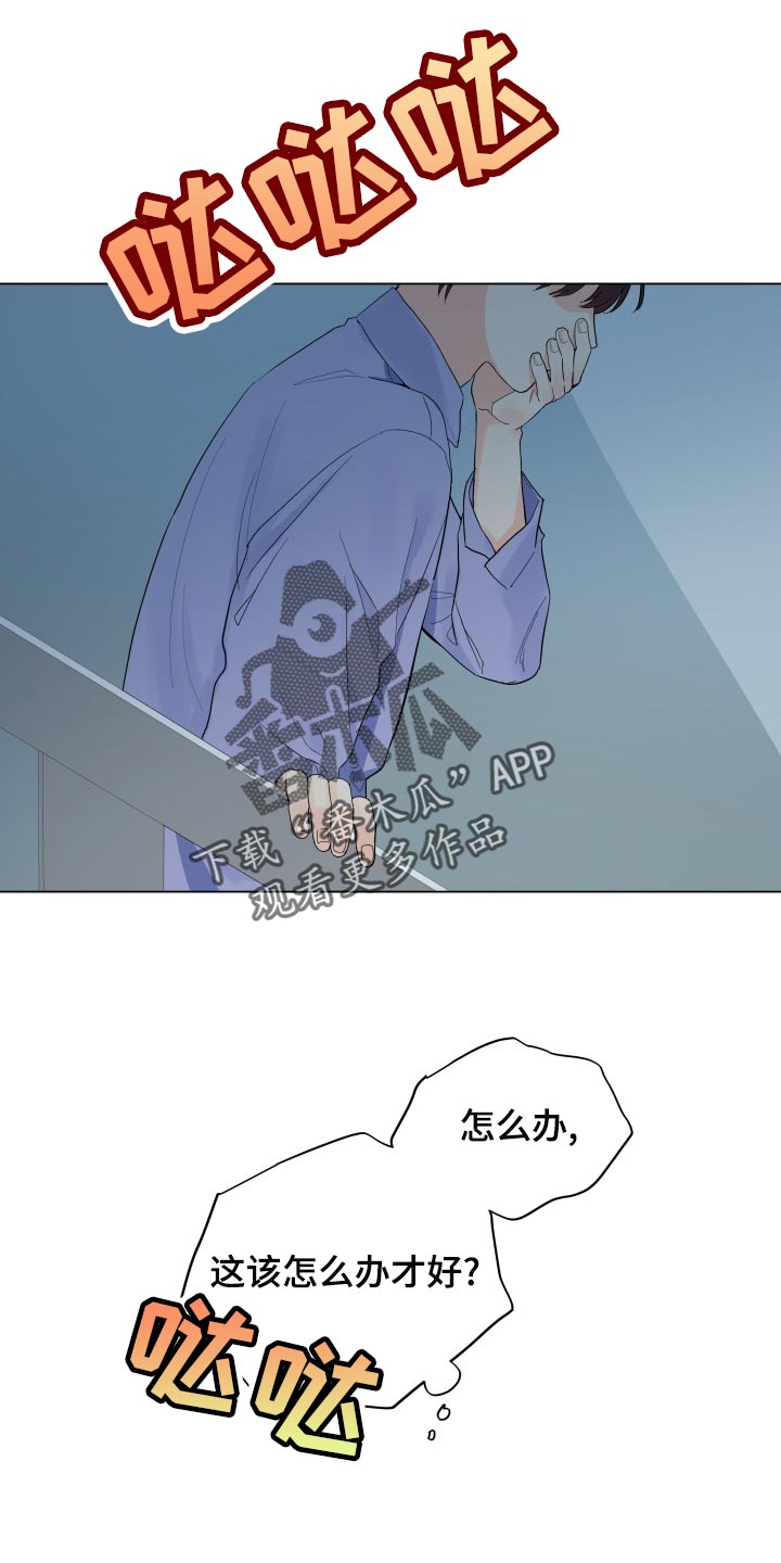 第71章：真肮脏21