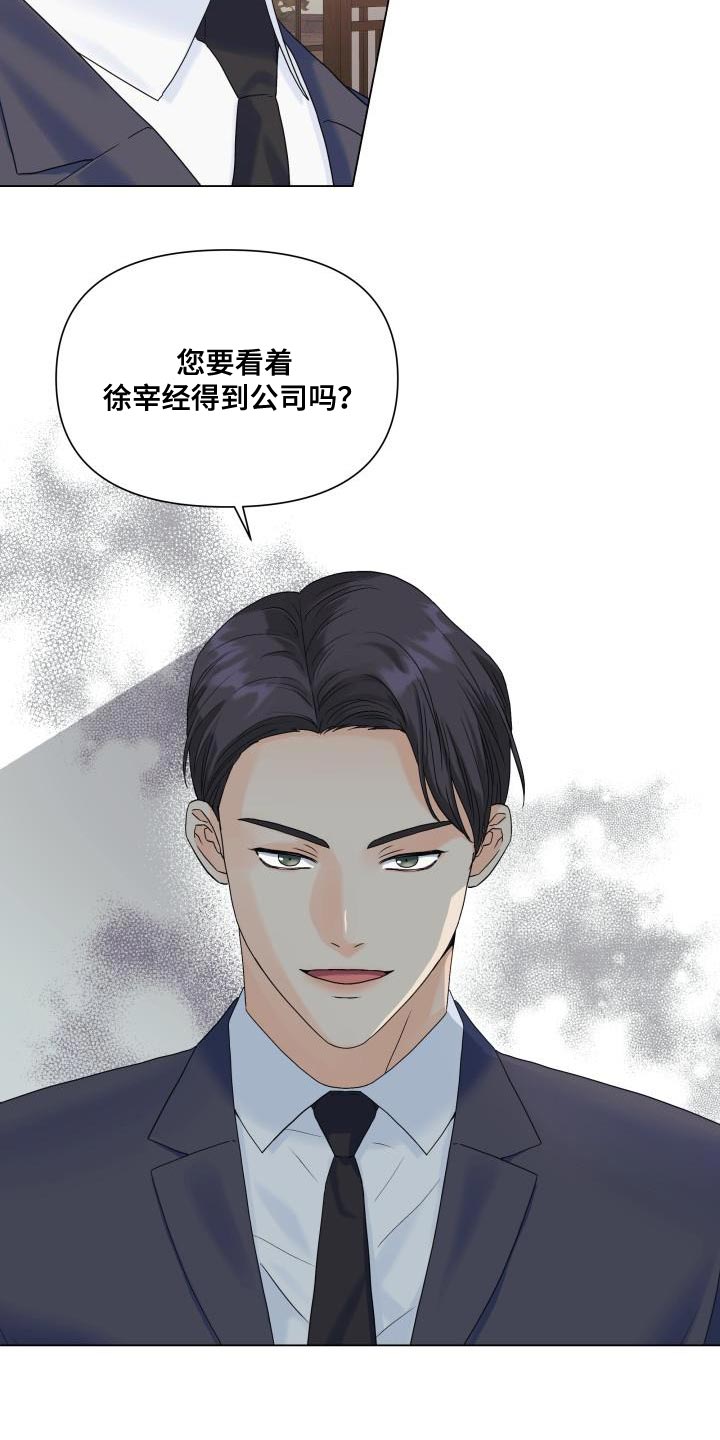 第96章：【第二季】多虑了5