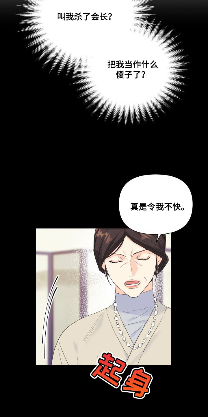 第116章：【第二季】利用17
