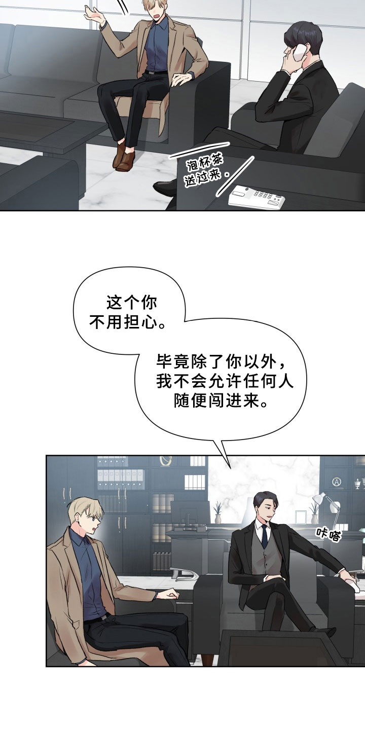 第3章：再次见面13