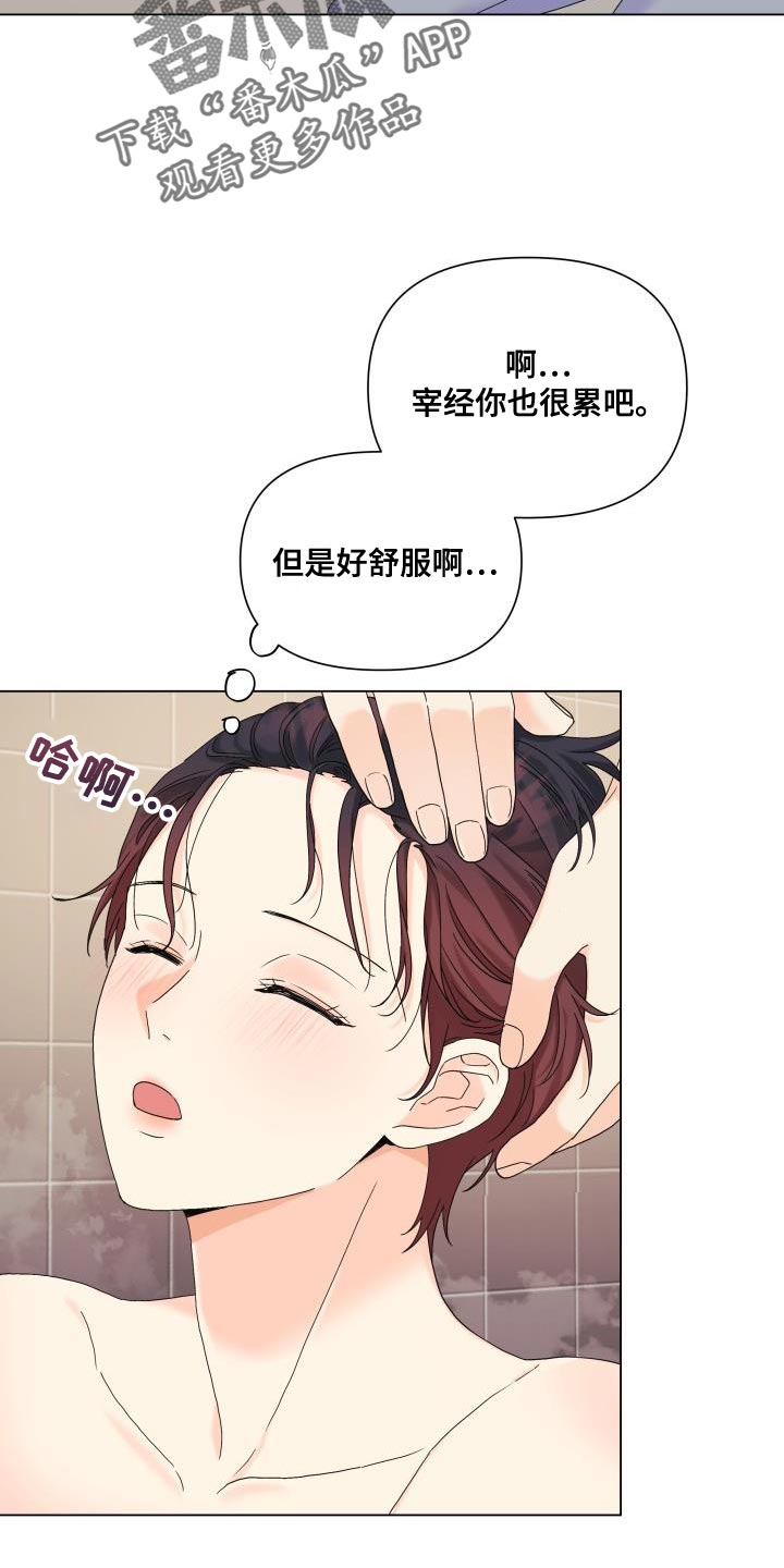 第104章：【第二季】一整天都待在一起13