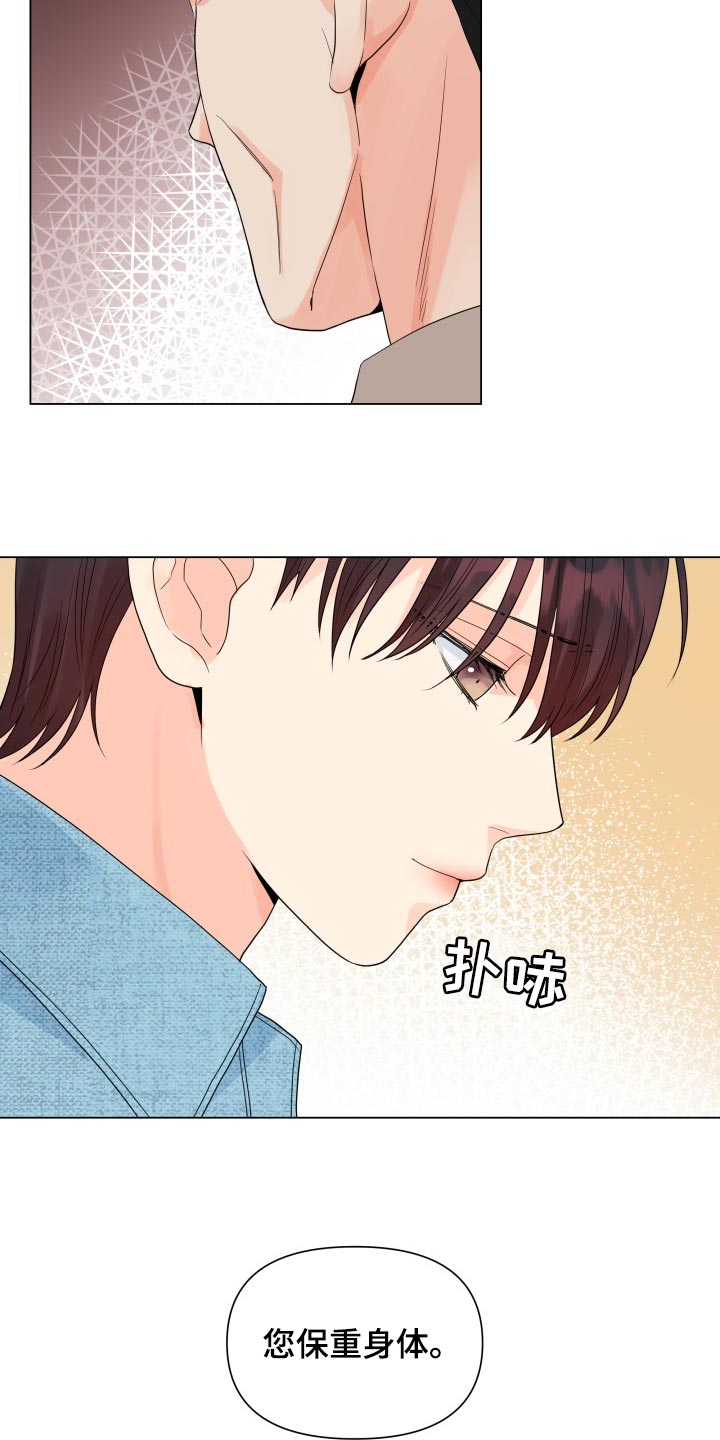 第67章：摆脱16