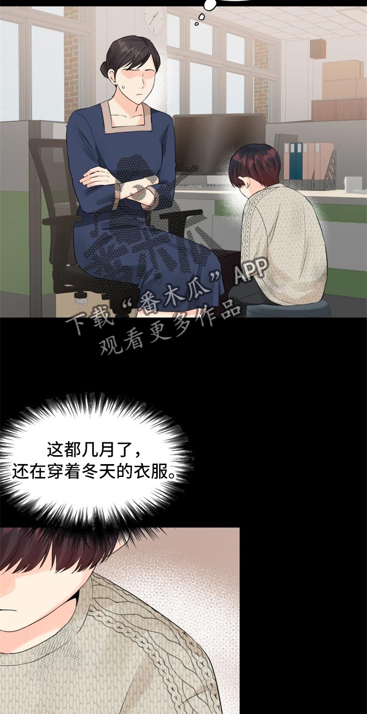 第51章：别管我！10