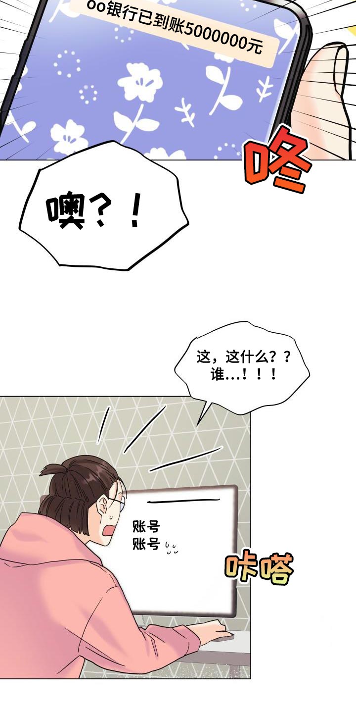 第103章：【第二季】慈善家18