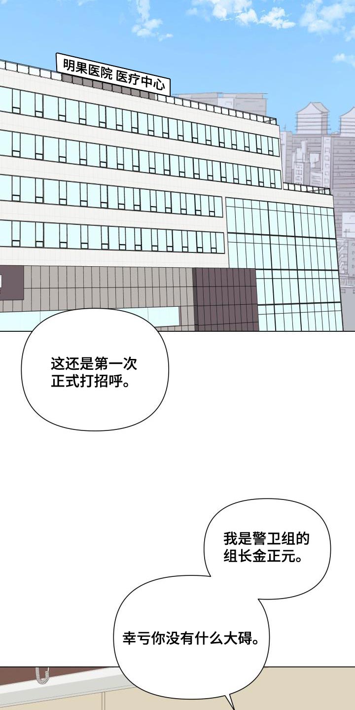 第113章：【第二季】我一定会保护你22