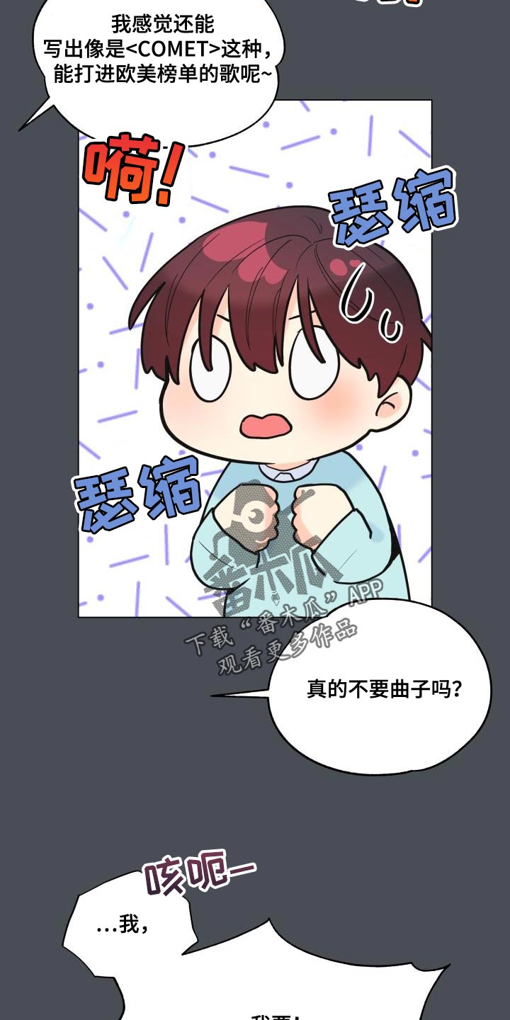 第121章：【第二季】报恩20