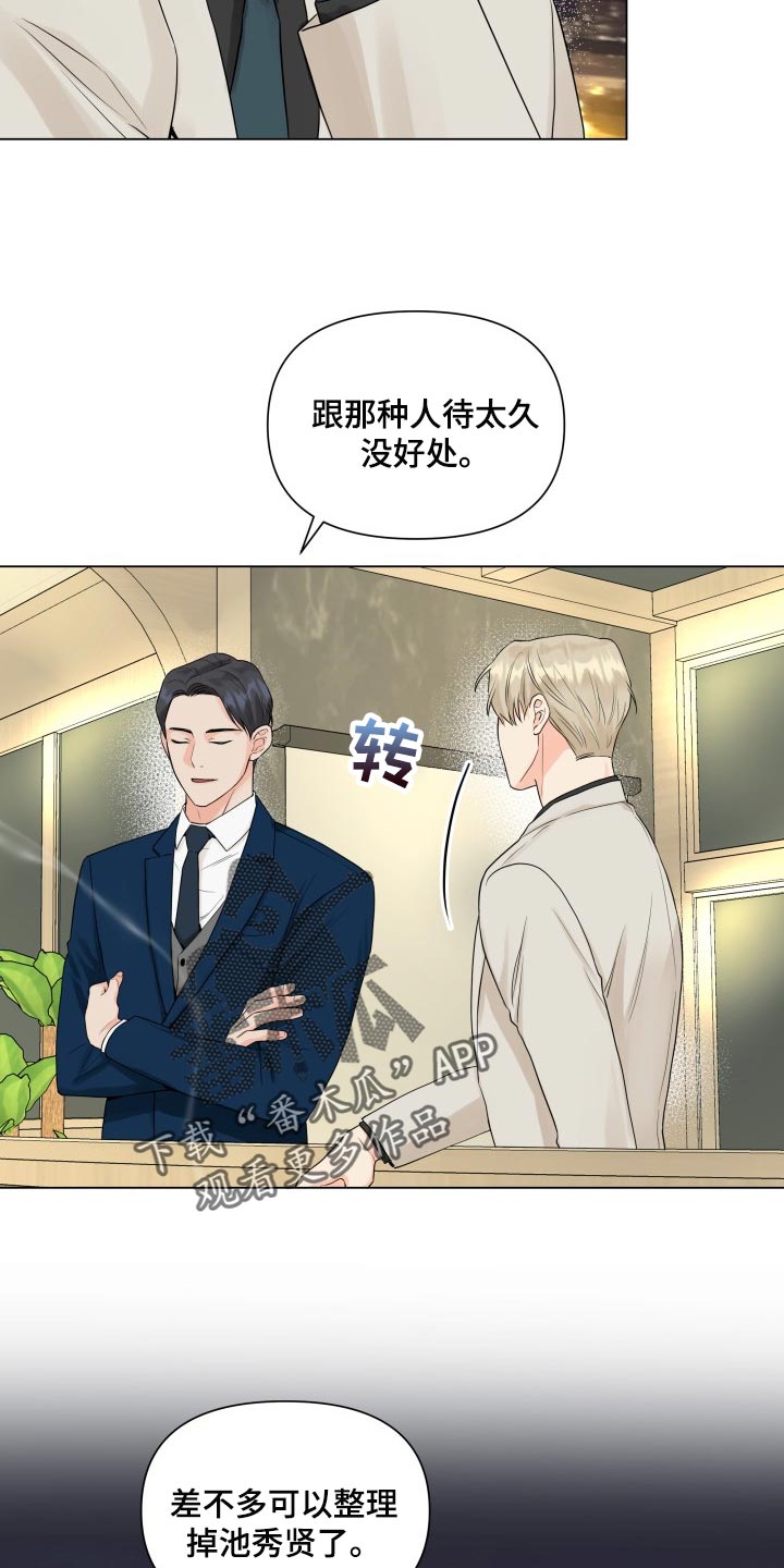 第41章：干涉我的私事18