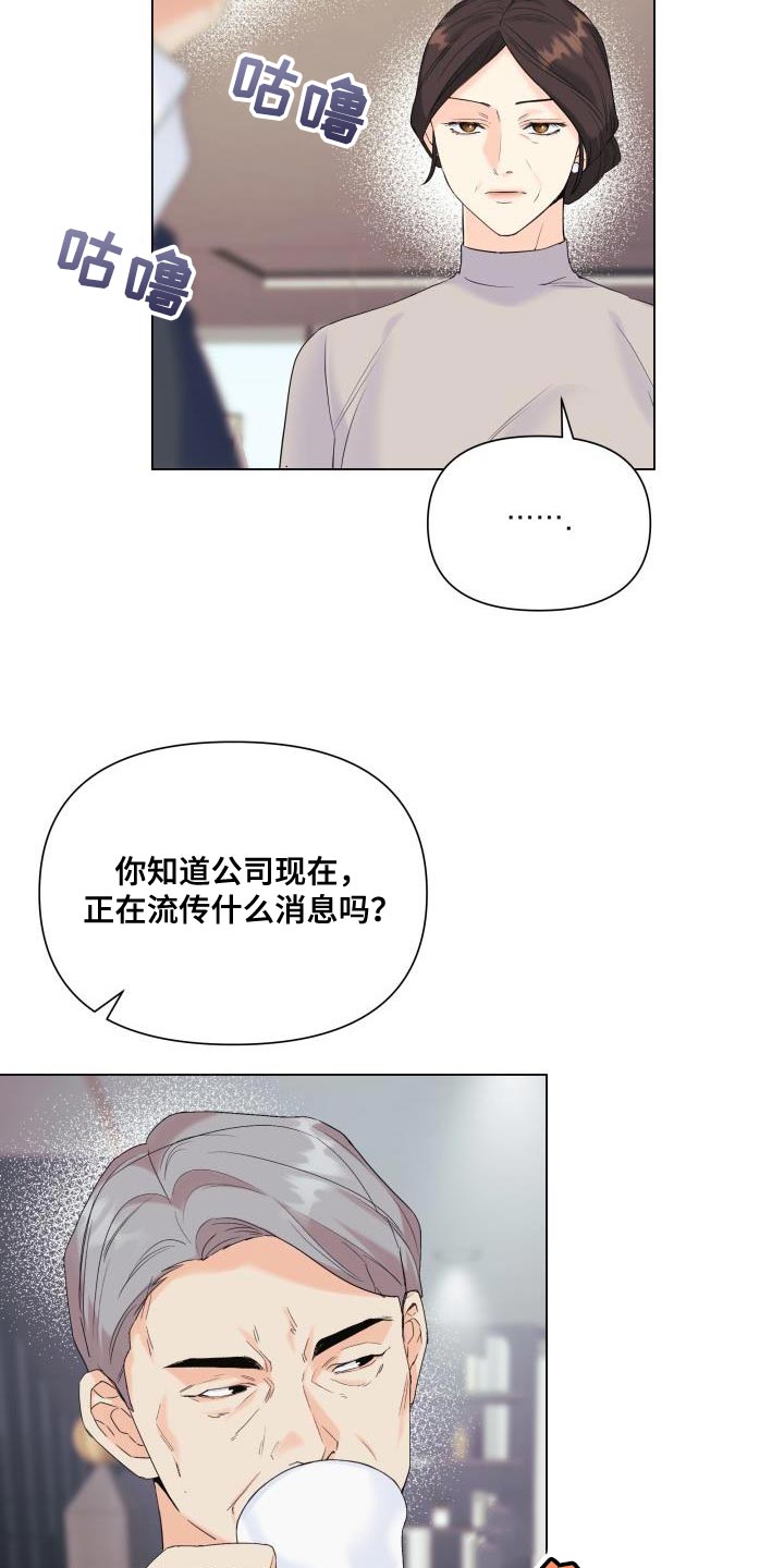 第116章：【第二季】利用6