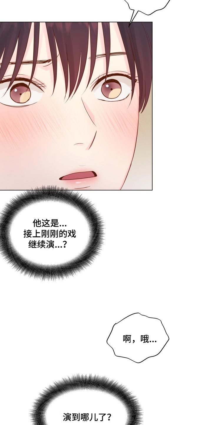 第18章：有我记得就够了12