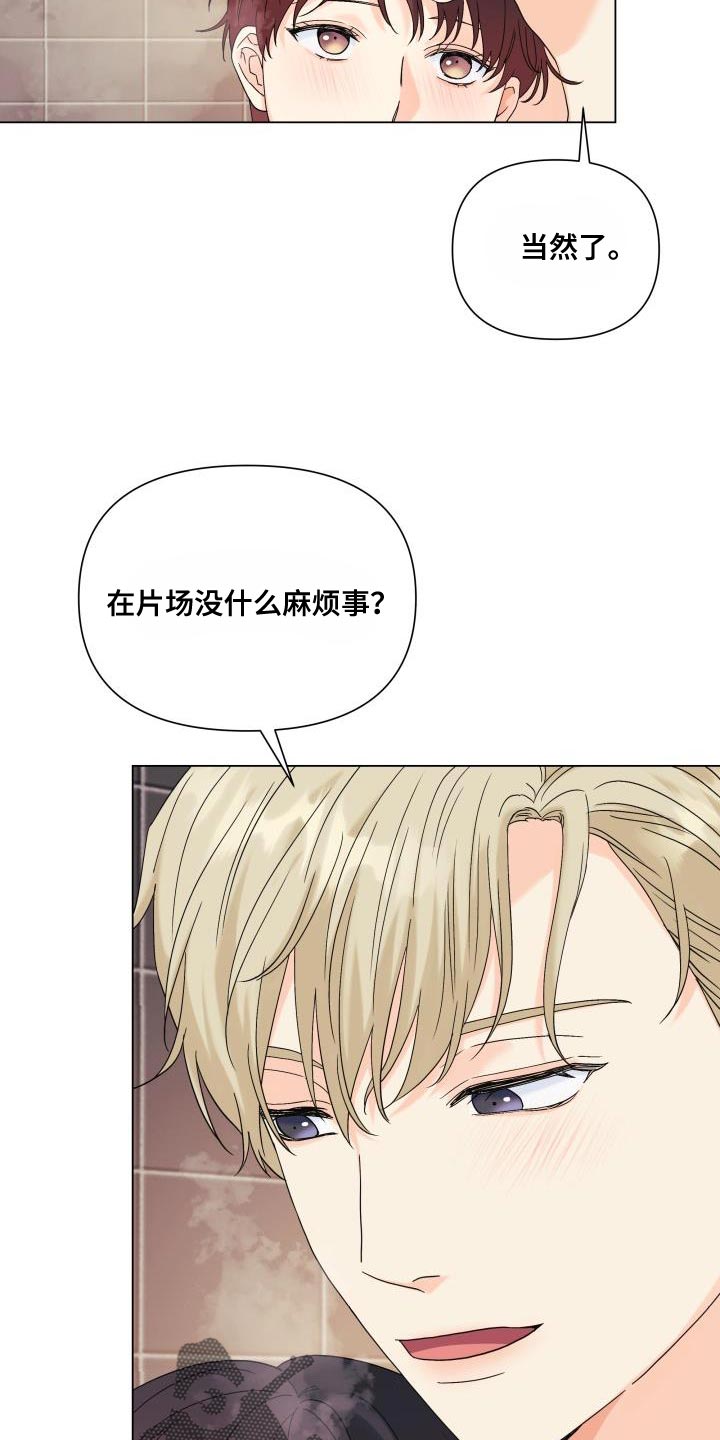 第104章：【第二季】一整天都待在一起18