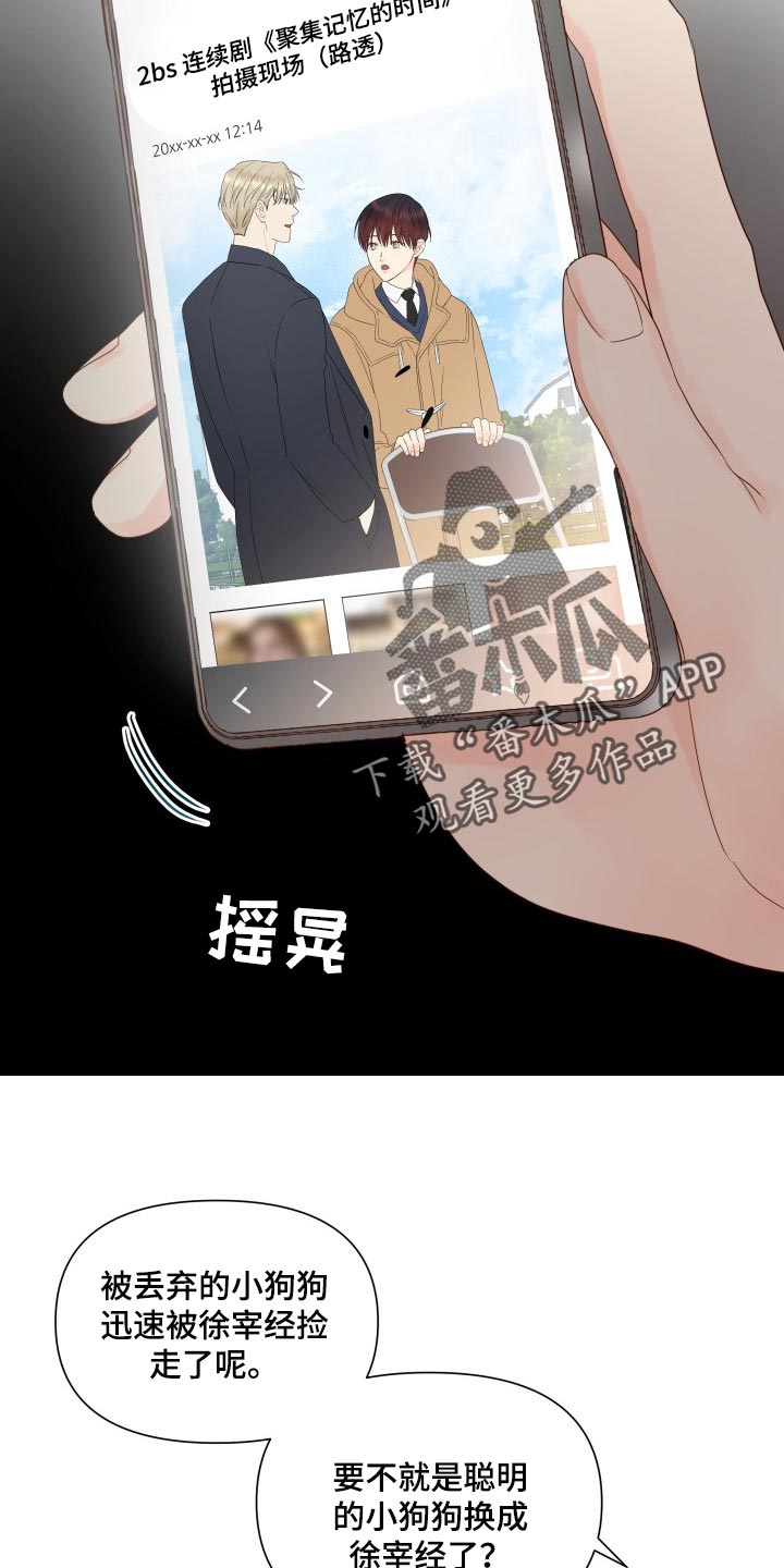 第33章：不能再给大家添麻烦8