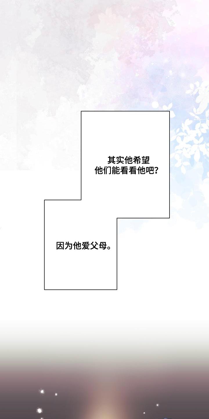 第117章：【第二季】我只要有你18