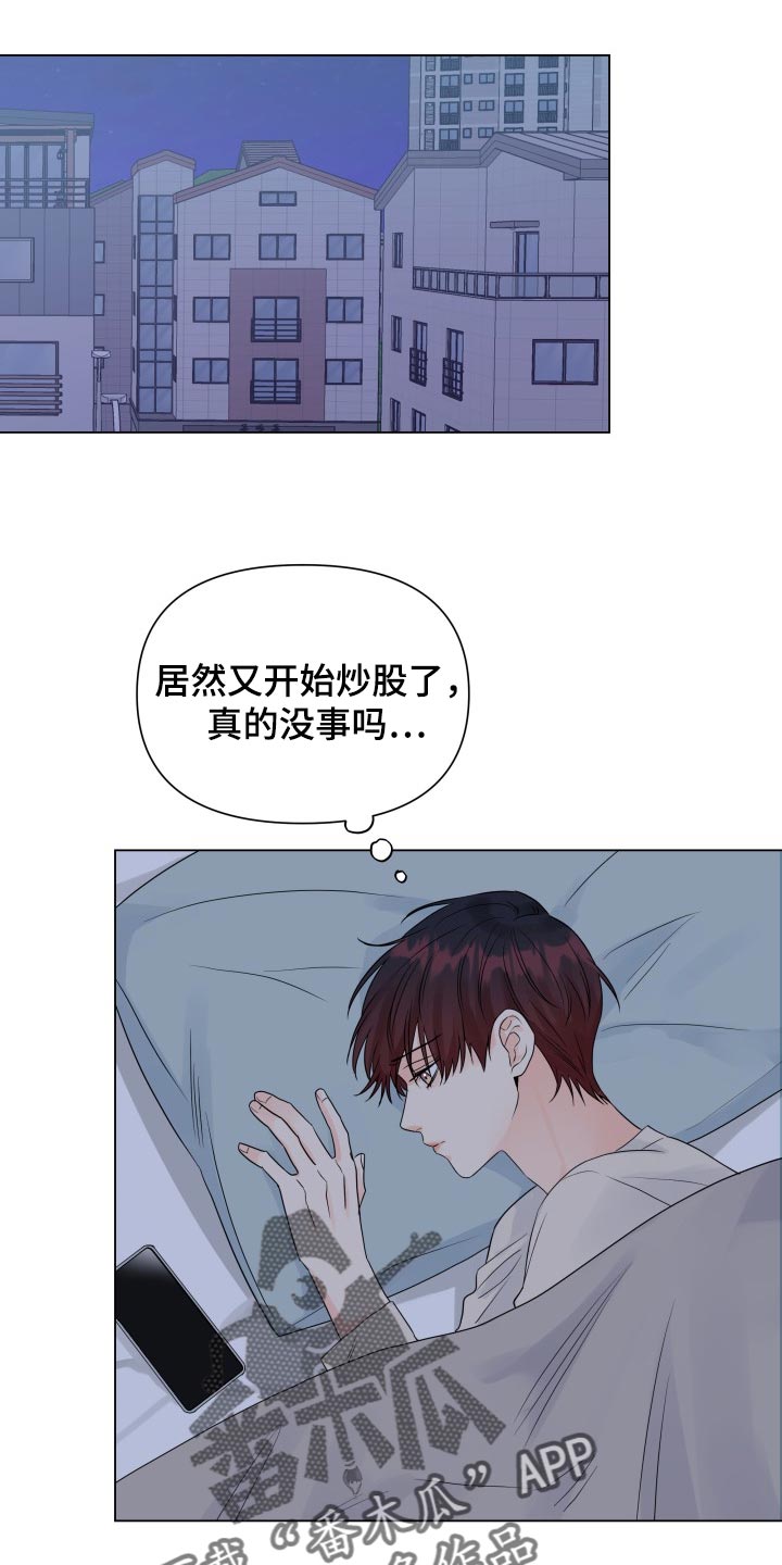 第58章：可爱的寒酸样10