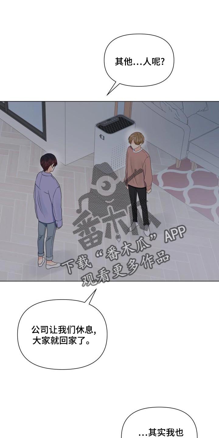 第75章：有人会站在我这边0
