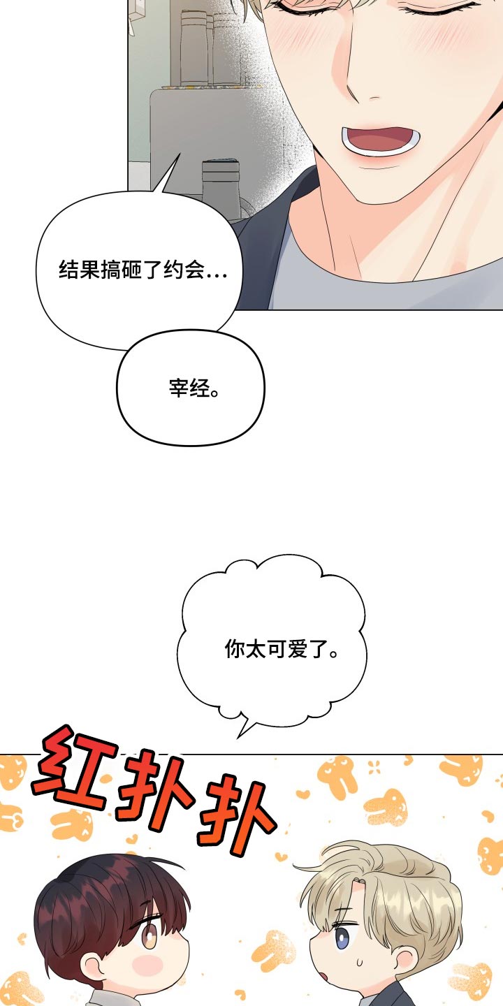 第70章：大爆料7