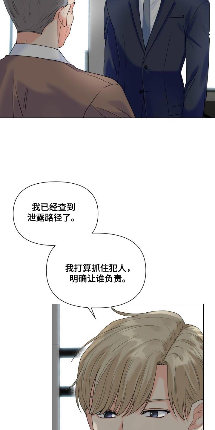 第89章：【第二季】我需要这个位置2