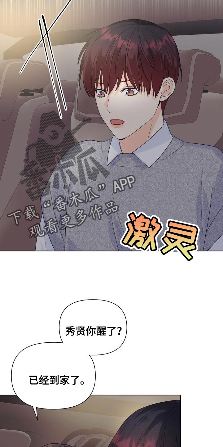 第88章：【第二季】体贴14