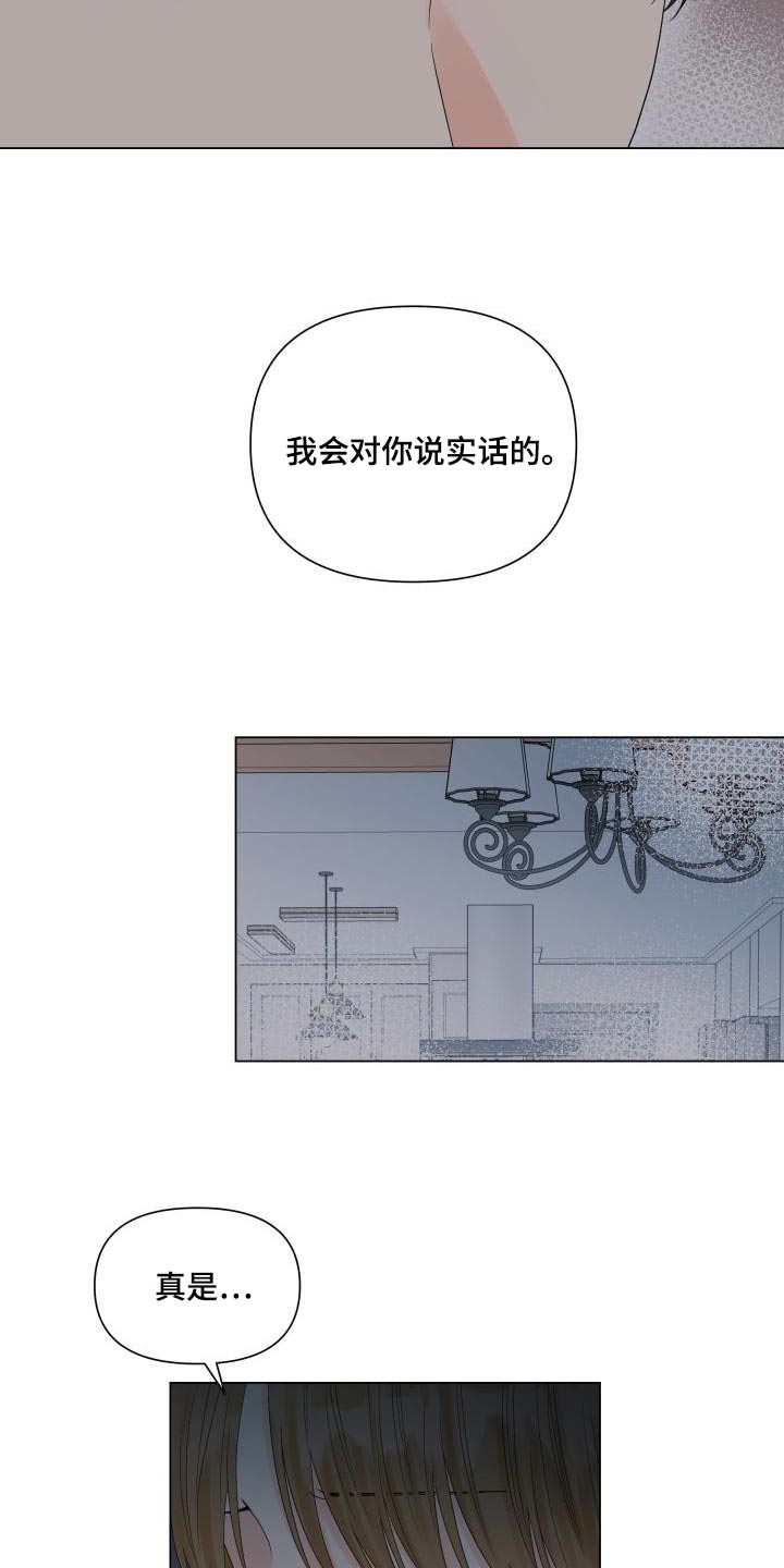 第75章：有人会站在我这边3