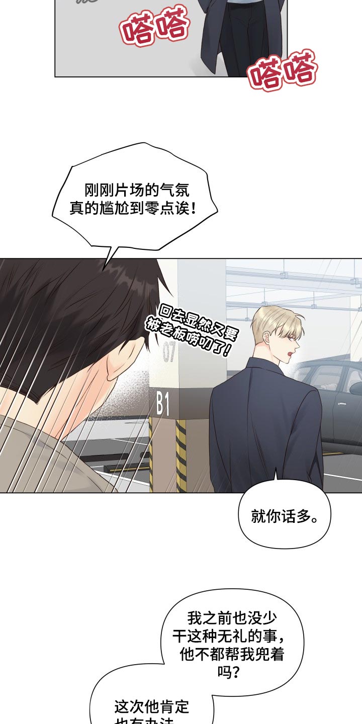 第24章：心情不好8