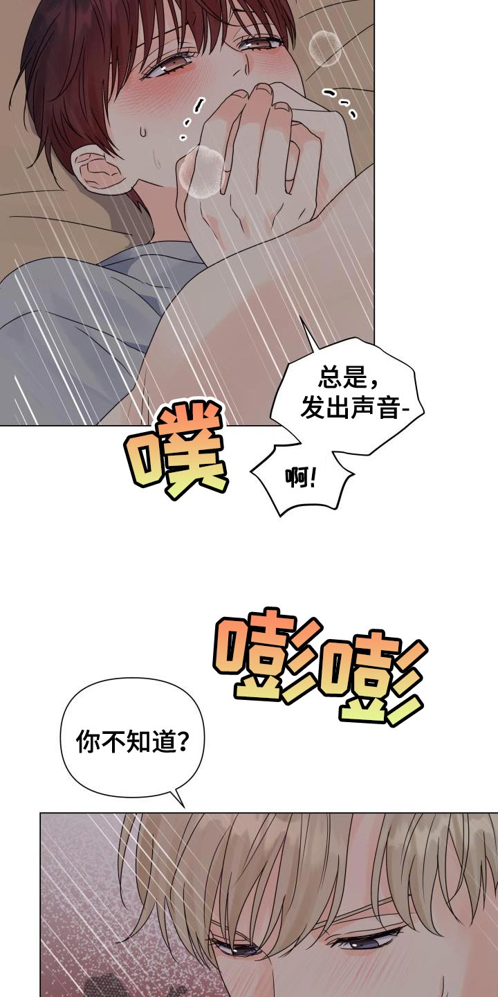 第81章：【第二季】喜欢你的脸5