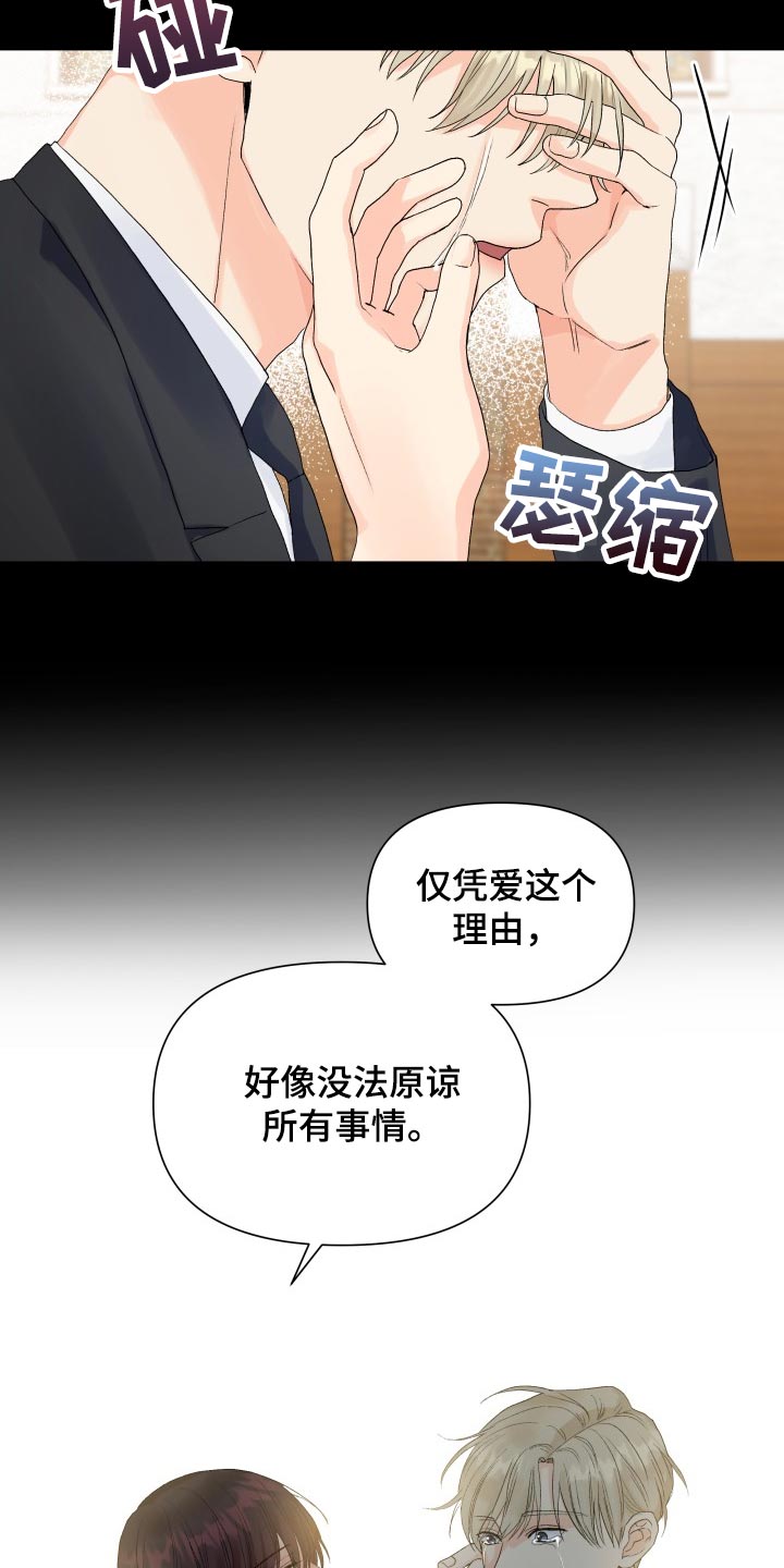第64章：不要太伤心了7