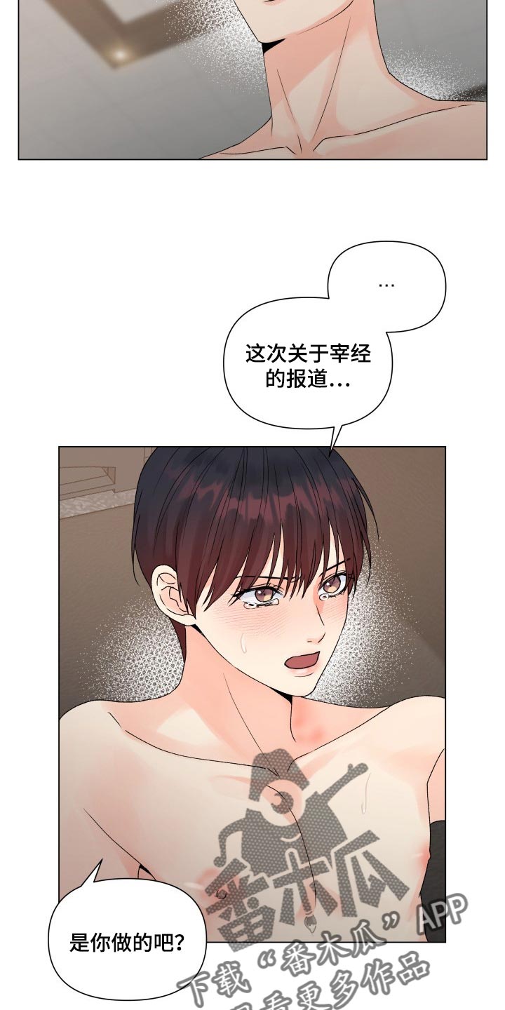 第50章：全都要按照我的意思6
