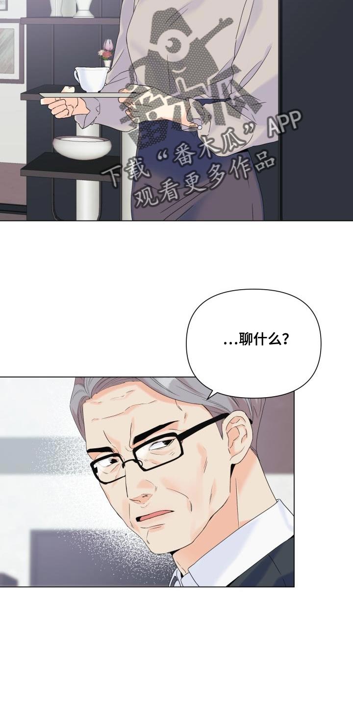 第115章：【第二季】流传的传言23